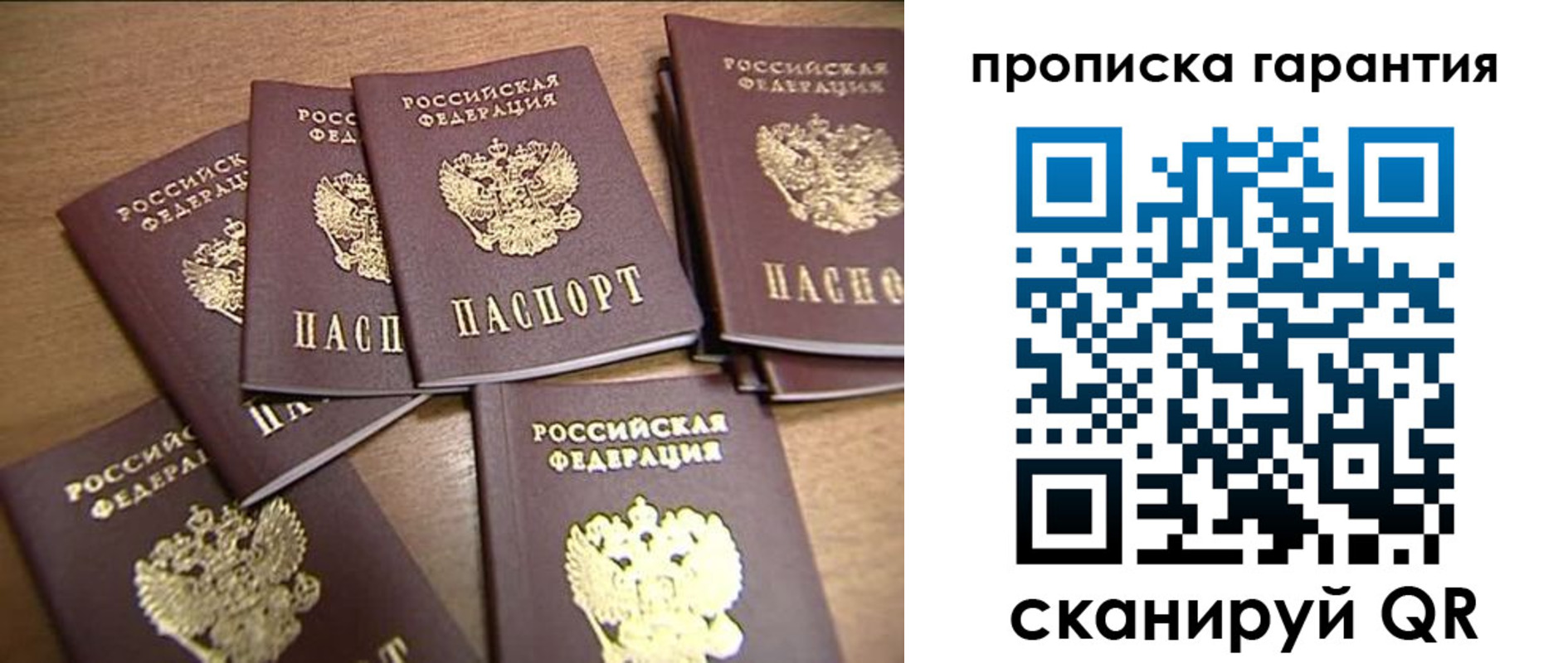 прописка иностранных граждан в Михайловке