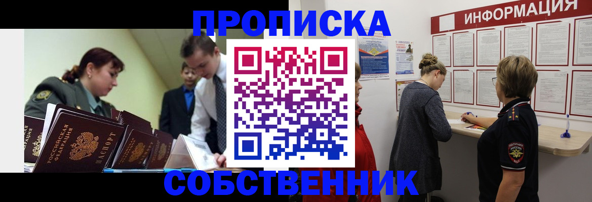 временная регистрация адрес в Михайловке