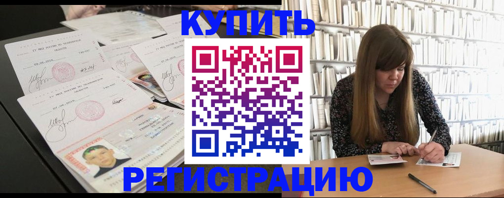 прописка 2025 в Михайловке