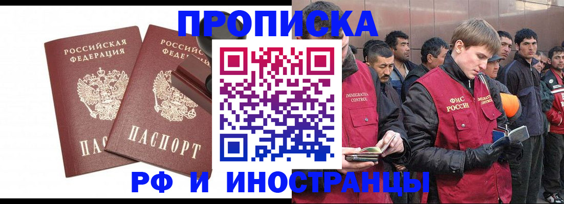 временная регистрация собственник в Михайловке