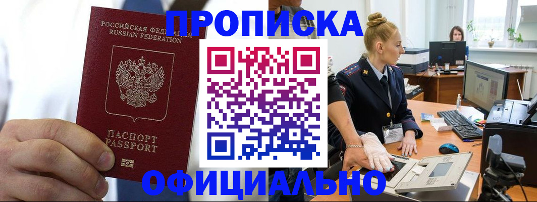 прописка для школы в Михайловке